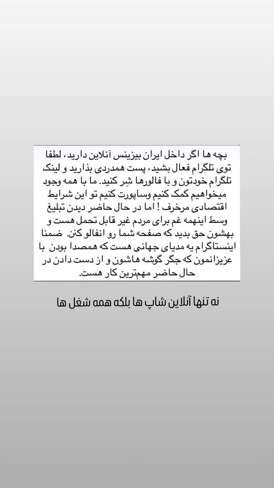  جدید ترین استوری اینستاگرام هومن شاهی
