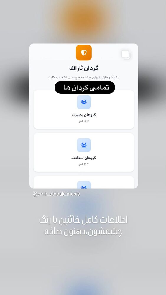  جدید ترین استوری اینستاگرام هومن شاهی