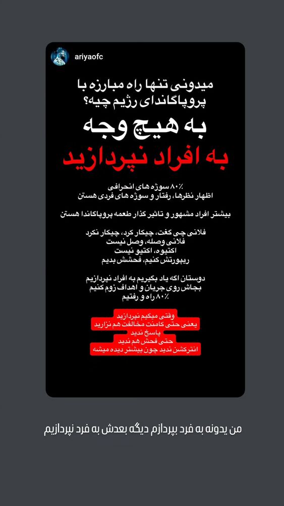  جدید ترین استوری اینستاگرام هومن شاهی