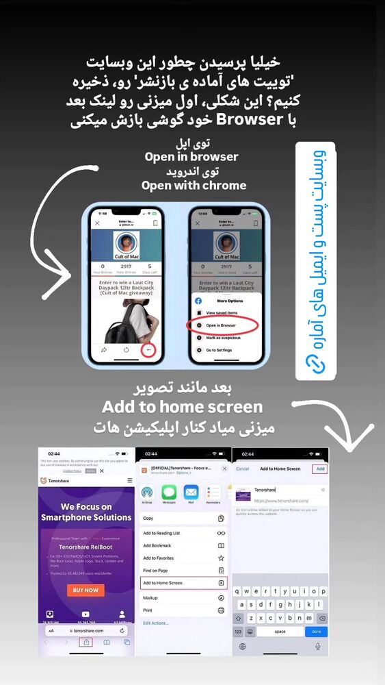  جدید ترین استوری اینستاگرام هومن شاهی