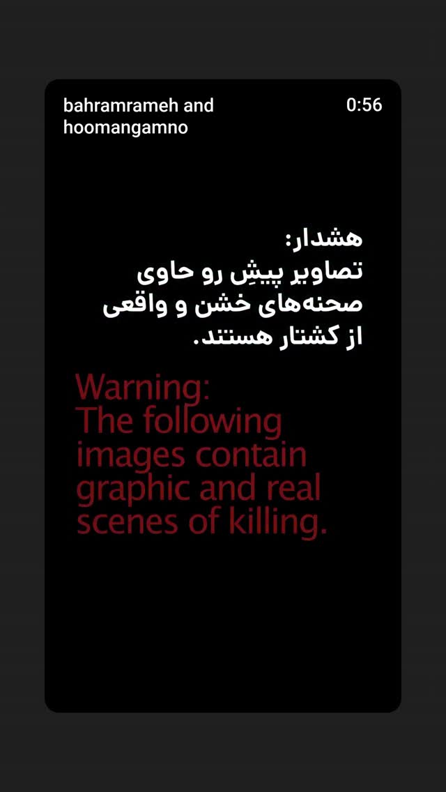  جدید ترین استوری اینستاگرام هومن شاهی