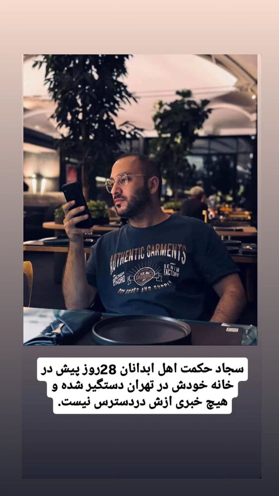  جدید ترین استوری اینستاگرام هومن شاهی