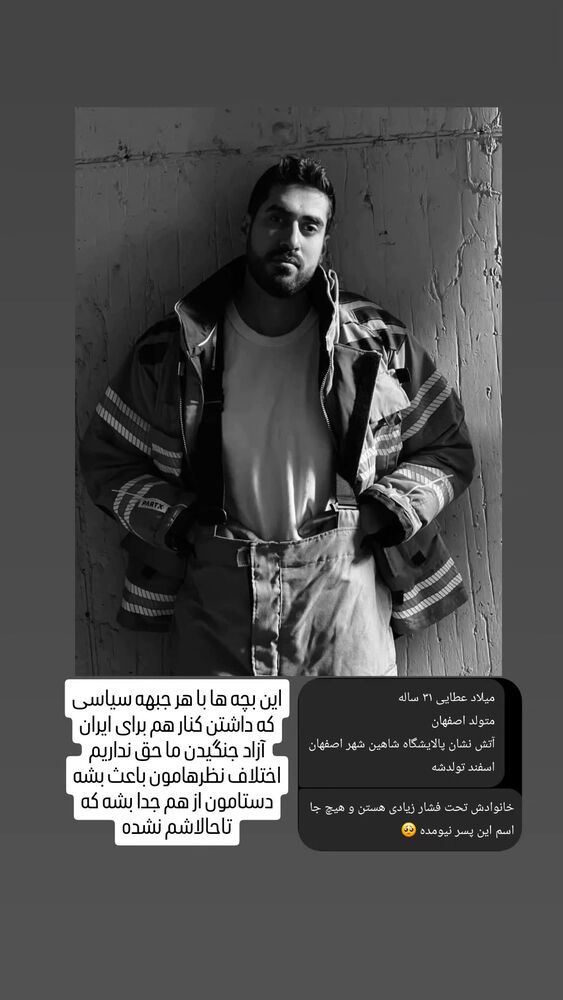  جدید ترین استوری اینستاگرام هومن شاهی