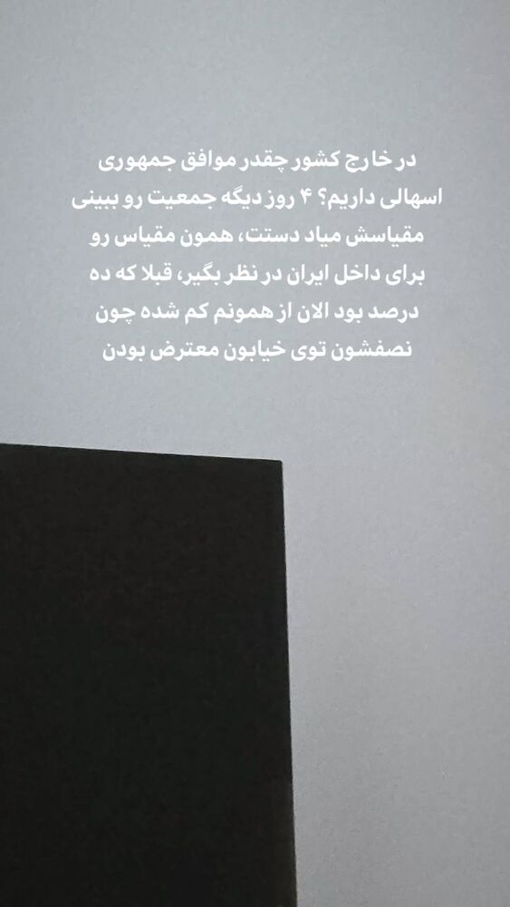  جدید ترین استوری اینستاگرام هومن شاهی