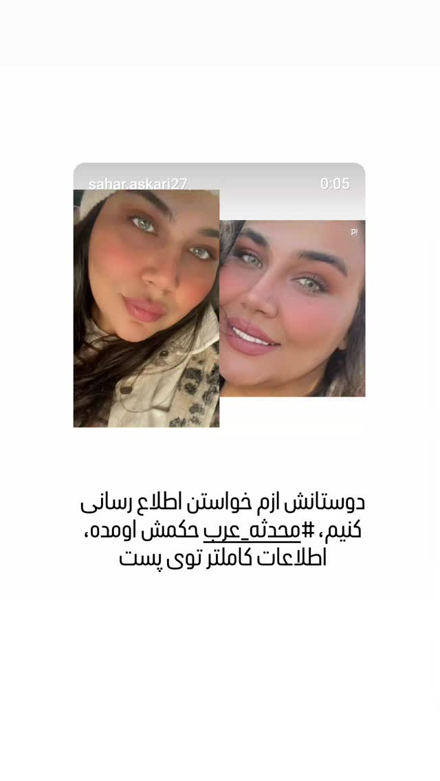  جدید ترین استوری اینستاگرام هومن شاهی