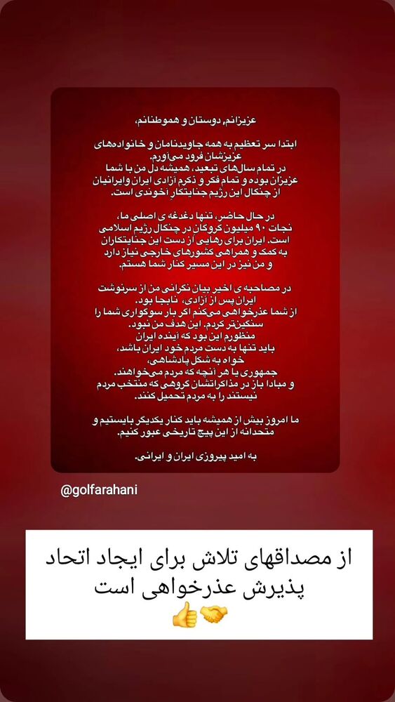  جدید ترین استوری اینستاگرام هومن شاهی
