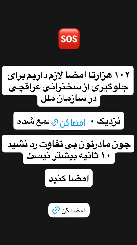  جدید ترین استوری اینستاگرام هومن شاهی