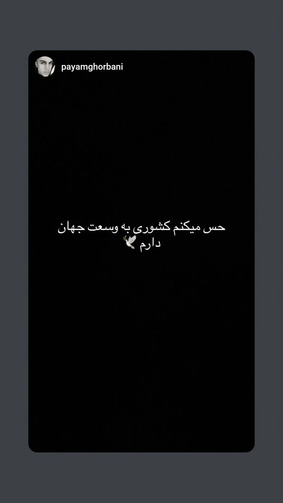  جدید ترین استوری اینستاگرام هومن شاهی