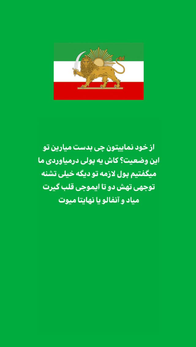  جدید ترین استوری اینستاگرام هومن شاهی