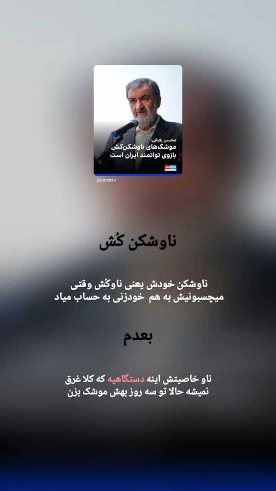  جدید ترین استوری اینستاگرام هومن شاهی