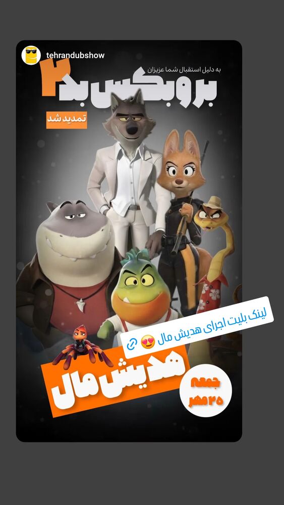  جدید ترین استوری اینستاگرام هومن خیاط