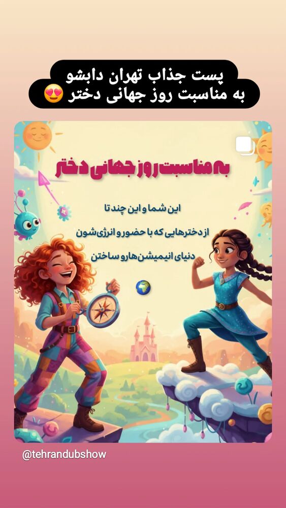  جدید ترین استوری اینستاگرام هومن خیاط