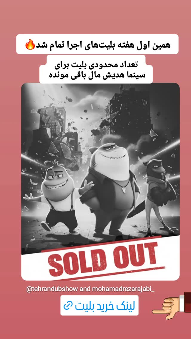  جدید ترین استوری اینستاگرام هومن خیاط