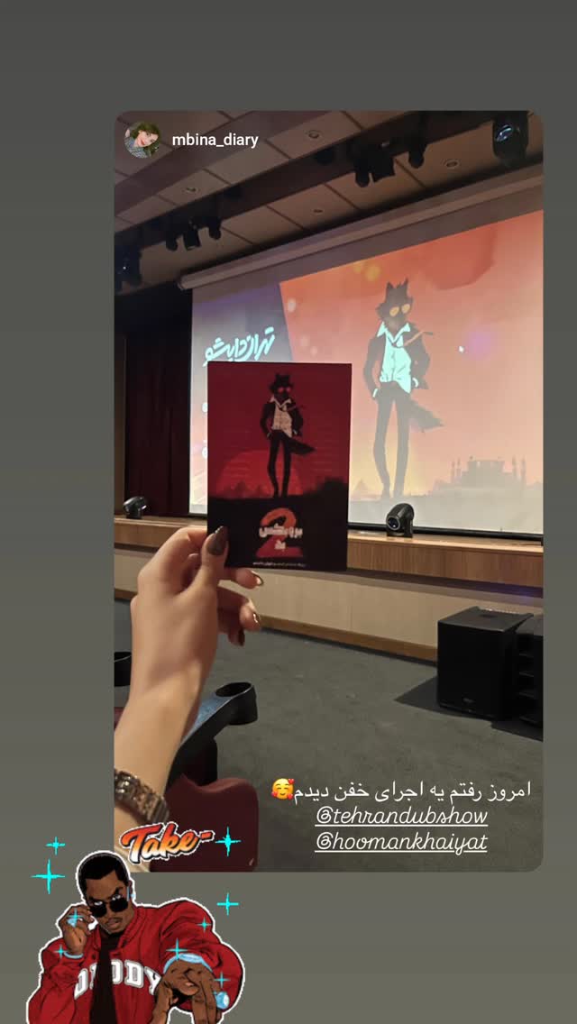 جدید ترین استوری اینستاگرام هومن خیاط