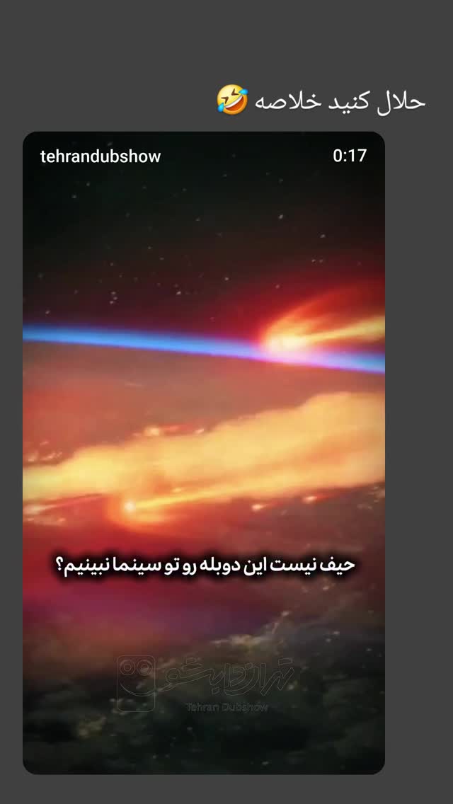  جدید ترین استوری اینستاگرام هومن خیاط