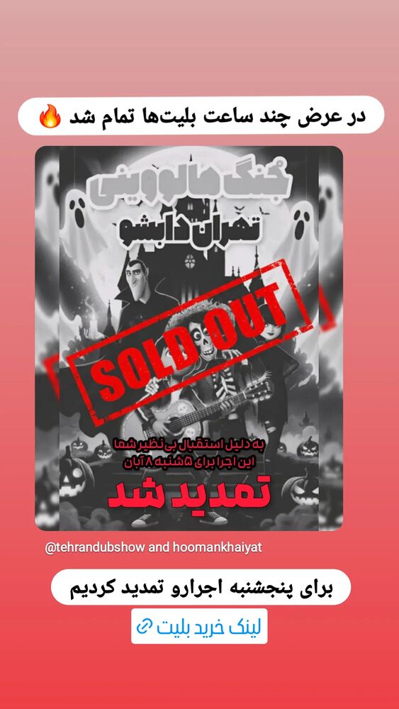  جدید ترین استوری اینستاگرام هومن خیاط