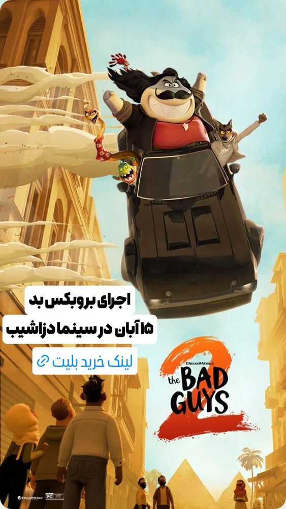  جدید ترین استوری اینستاگرام هومن خیاط