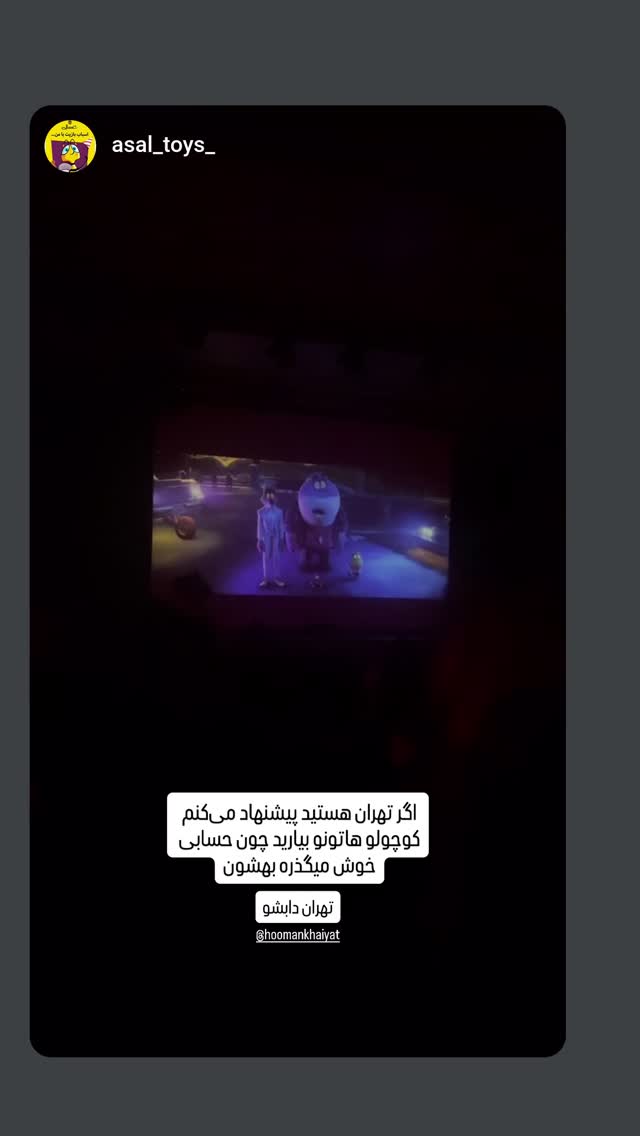  جدید ترین استوری اینستاگرام هومن خیاط