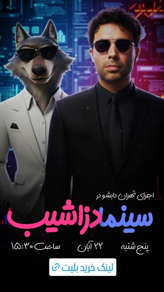  جدید ترین استوری اینستاگرام هومن خیاط