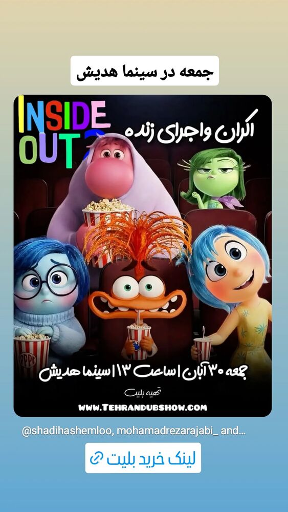  جدید ترین استوری اینستاگرام هومن خیاط