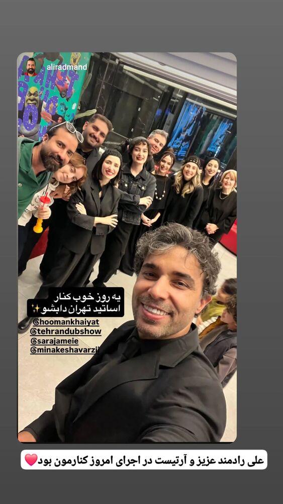  جدید ترین استوری اینستاگرام هومن خیاط