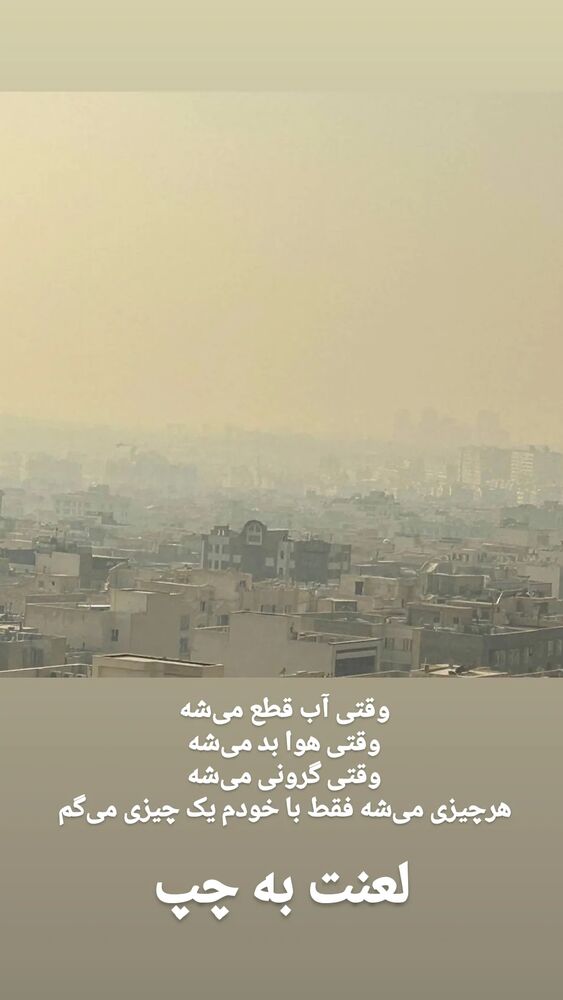  جدید ترین استوری اینستاگرام هومن خیاط