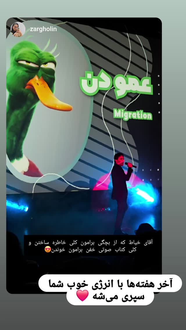  جدید ترین استوری اینستاگرام هومن خیاط