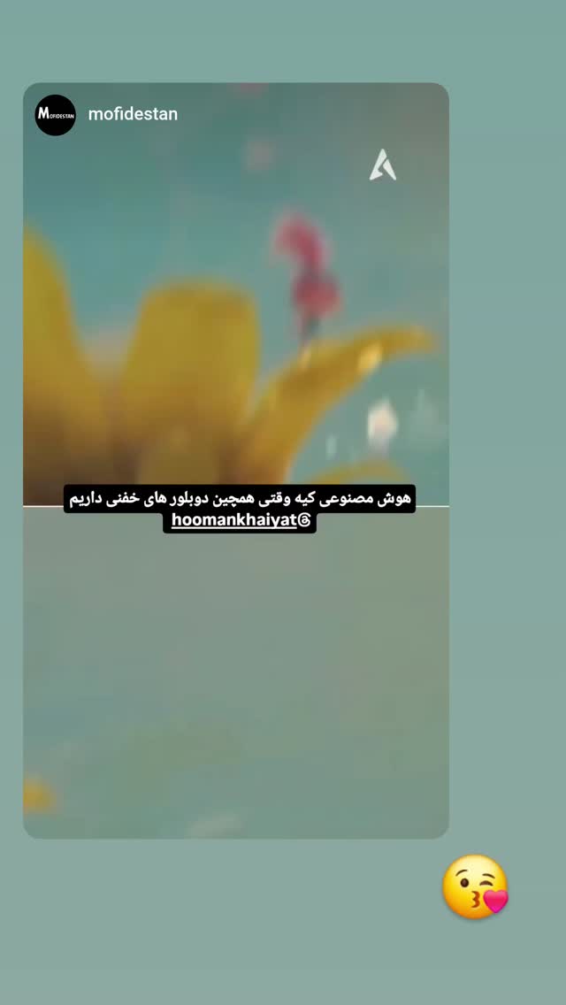  جدید ترین استوری اینستاگرام هومن خیاط
