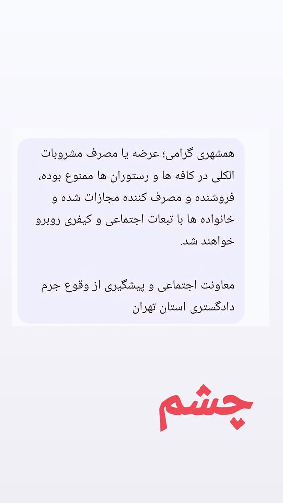  جدید ترین استوری اینستاگرام هومن خیاط