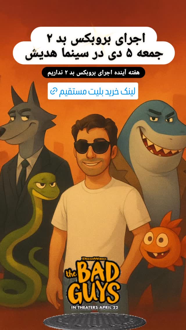  جدید ترین استوری اینستاگرام هومن خیاط