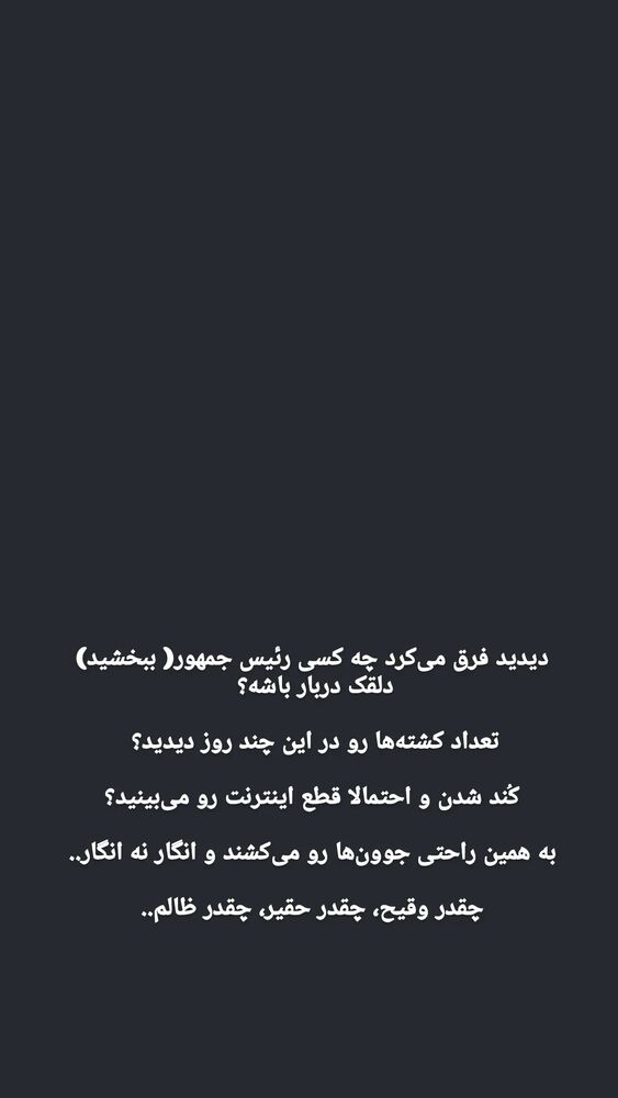  جدید ترین استوری اینستاگرام هومن خیاط