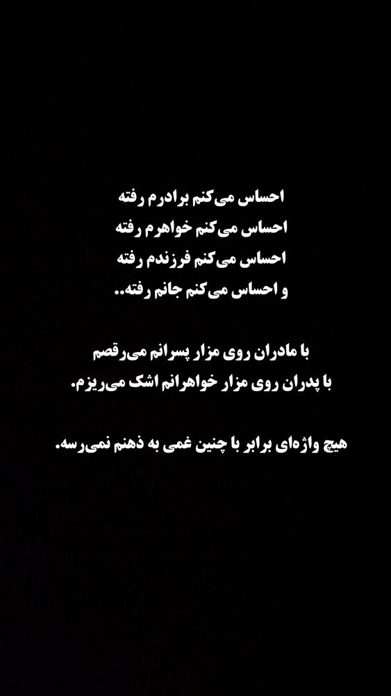  جدید ترین استوری اینستاگرام هومن خیاط