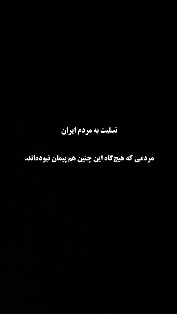  جدید ترین استوری اینستاگرام هومن خیاط
