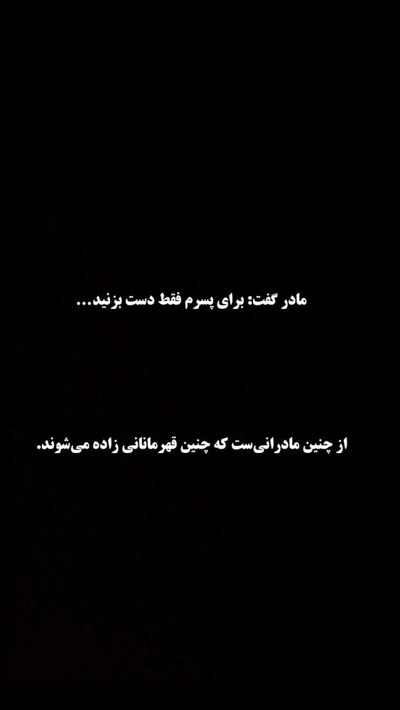  جدید ترین استوری اینستاگرام هومن خیاط