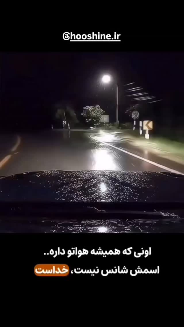  جدید ترین استوری اینستاگرام هوشینه