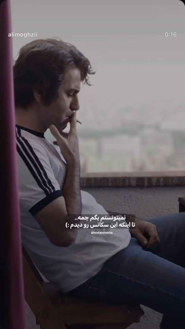  جدید ترین استوری اینستاگرام هوتن شکیبا