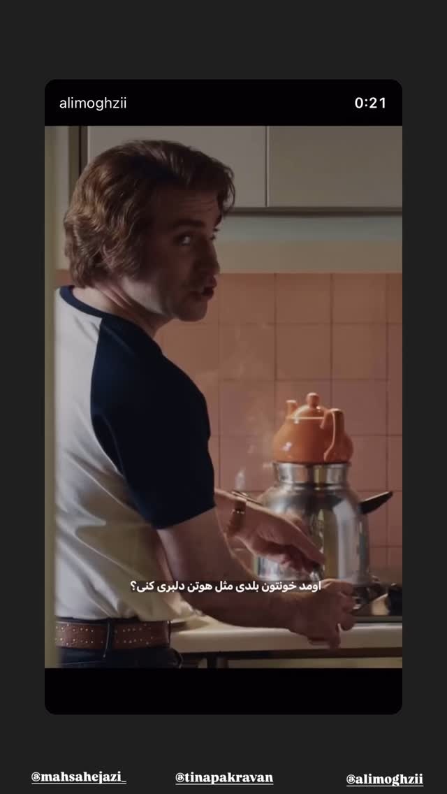  جدید ترین استوری اینستاگرام هوتن شکیبا