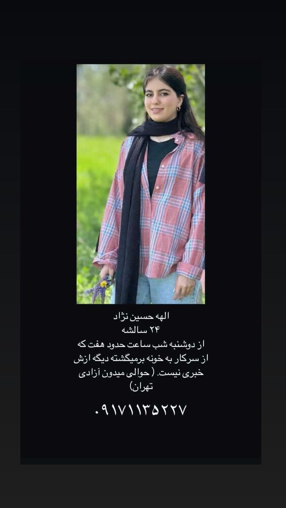  جدید ترین استوری اینستاگرام هوتن شکیبا