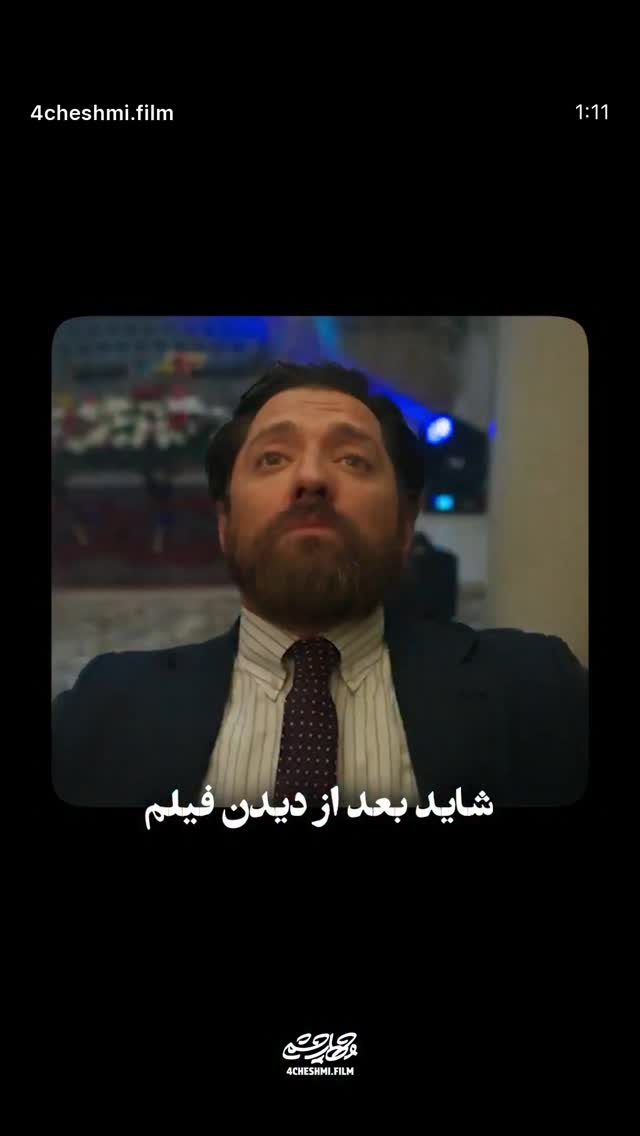  جدید ترین استوری اینستاگرام هوتن شکیبا