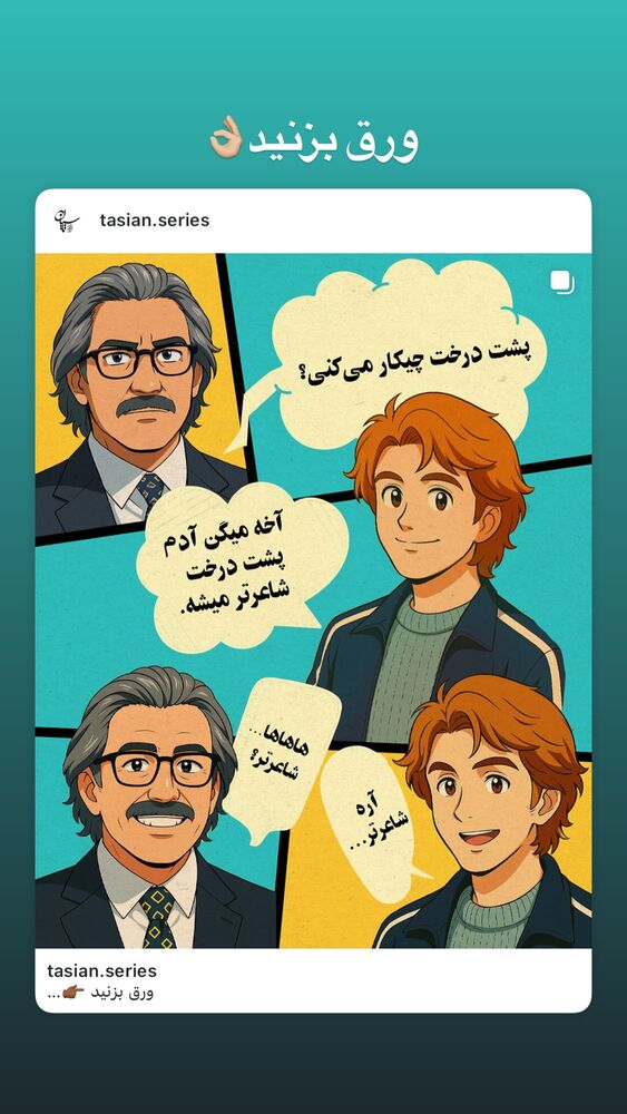  جدید ترین استوری اینستاگرام هوتن شکیبا