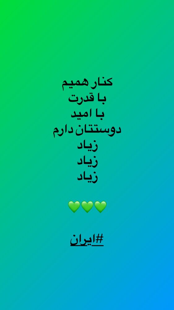  جدید ترین استوری اینستاگرام هوتن شکیبا