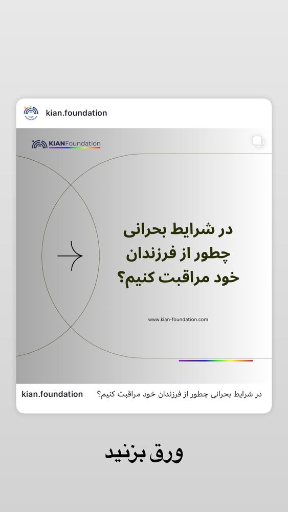  جدید ترین استوری اینستاگرام هوتن شکیبا