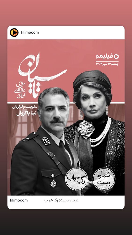  جدید ترین استوری اینستاگرام هوتن شکیبا