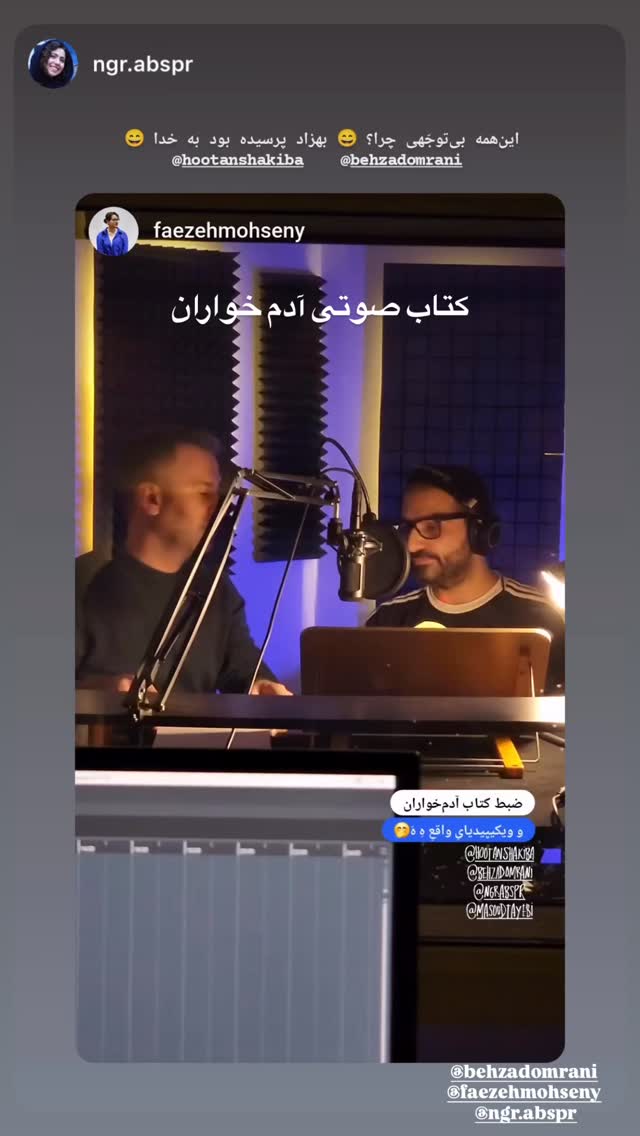  جدید ترین استوری اینستاگرام هوتن شکیبا