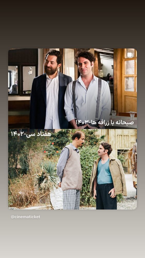  جدید ترین استوری اینستاگرام هوتن شکیبا