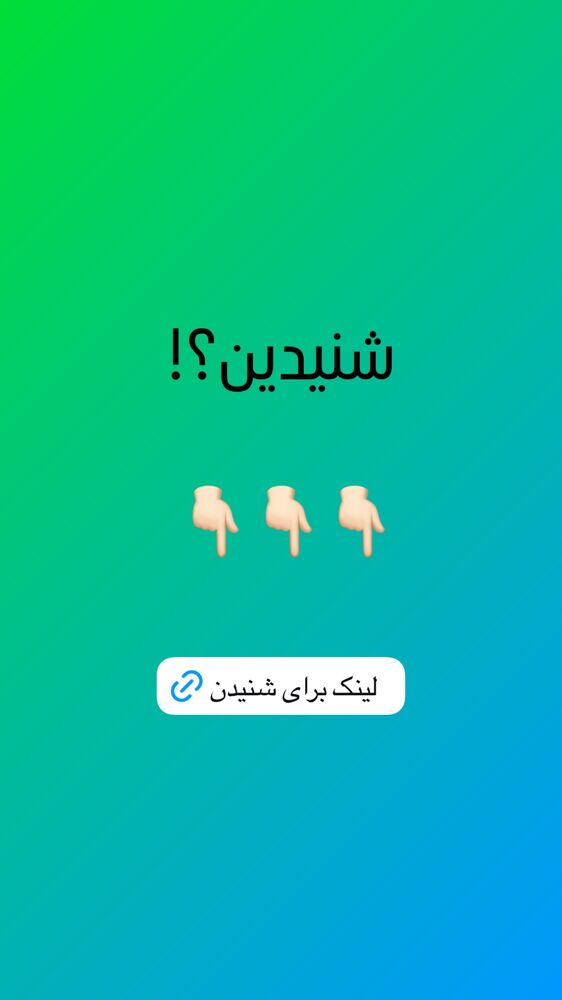  جدید ترین استوری اینستاگرام هوتن شکیبا