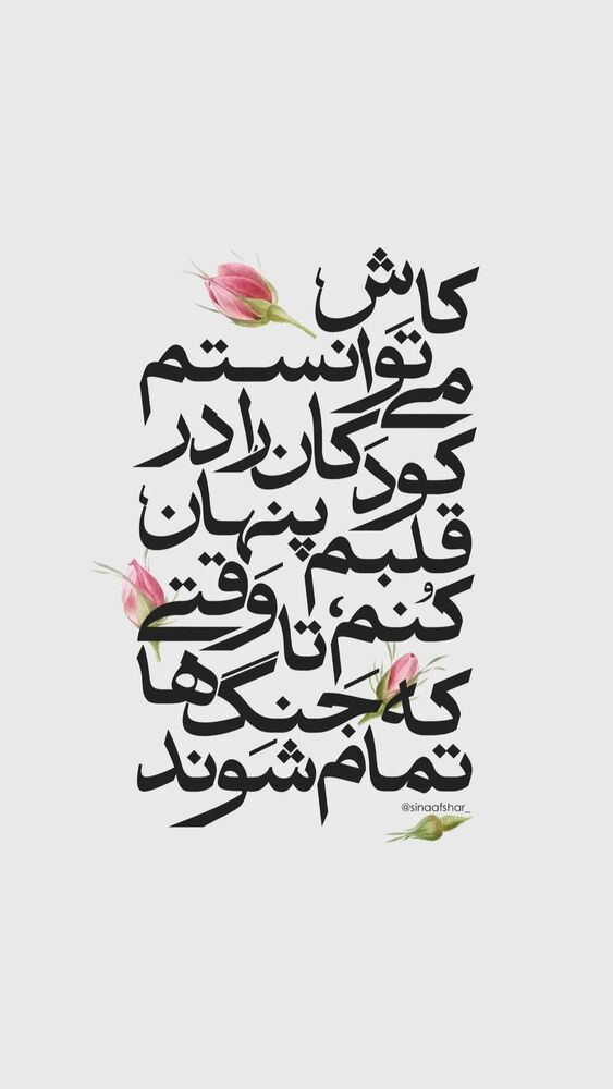  جدید ترین استوری اینستاگرام هوتن شکیبا