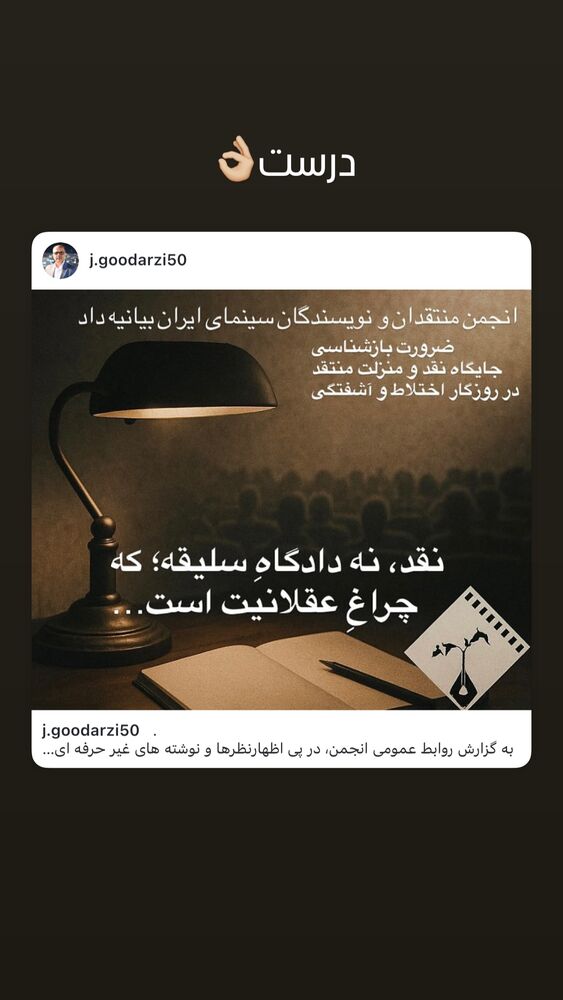  جدید ترین استوری اینستاگرام هوتن شکیبا