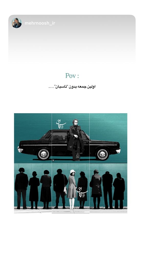  جدید ترین استوری اینستاگرام هوتن شکیبا