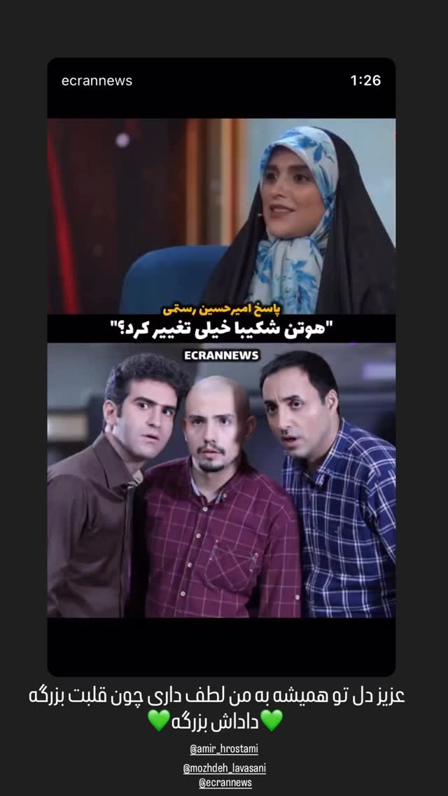  جدید ترین استوری اینستاگرام هوتن شکیبا